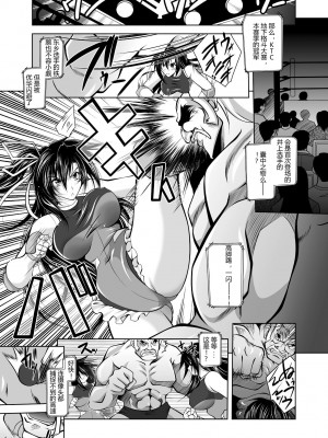 [ぱふぇ] 牝犬の遠吠え ～淫辱エレジー～ [中字]_149