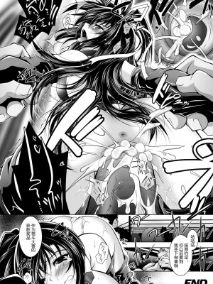 [ぱふぇ] 牝犬の遠吠え ～淫辱エレジー～ [中字]_168