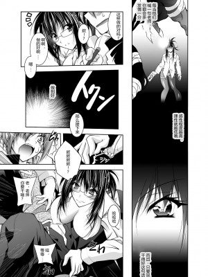 [ぱふぇ] 牝犬の遠吠え ～淫辱エレジー～ [中字]_051