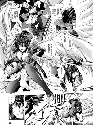 [ぱふぇ] 牝犬の遠吠え ～淫辱エレジー～ [中字]_025