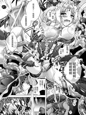 [ぱふぇ] 牝犬の遠吠え ～淫辱エレジー～ [中字]_121