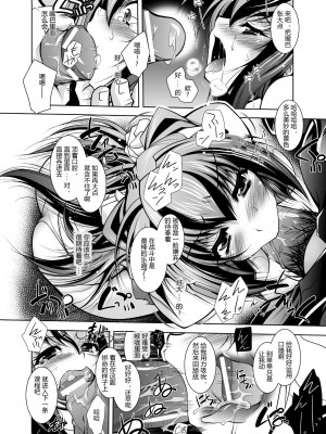 [ぱふぇ] 牝犬の遠吠え ～淫辱エレジー～ [中字]_074