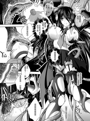 [ぱふぇ] 牝犬の遠吠え ～淫辱エレジー～ [中字]_139