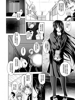 [ぱふぇ] 牝犬の遠吠え ～淫辱エレジー～ [中字]_130