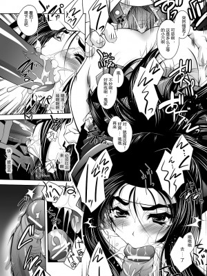 [ぱふぇ] 牝犬の遠吠え ～淫辱エレジー～ [中字]_104