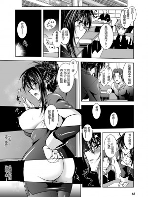 [ぱふぇ] 牝犬の遠吠え ～淫辱エレジー～ [中字]_048