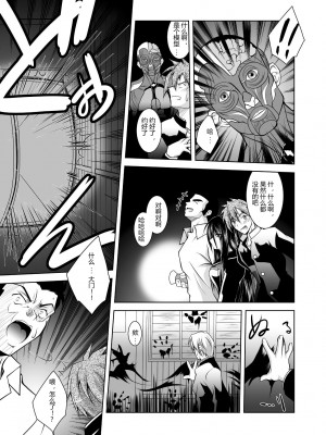 [ぱふぇ] 牝犬の遠吠え ～淫辱エレジー～ [中字]_131