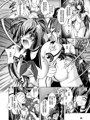 [ぱふぇ] 牝犬の遠吠え ～淫辱エレジー～ [中字]_066