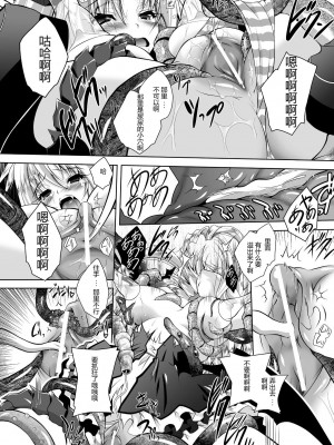 [ぱふぇ] 牝犬の遠吠え ～淫辱エレジー～ [中字]_120