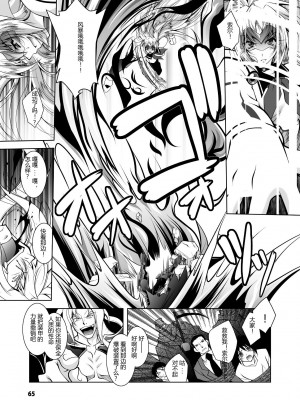 [ぱふぇ] 牝犬の遠吠え ～淫辱エレジー～ [中字]_065