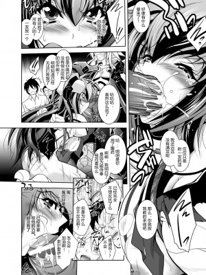 [ぱふぇ] 牝犬の遠吠え ～淫辱エレジー～ [中字]_076