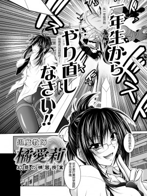 [ぱふぇ] 牝犬の遠吠え ～淫辱エレジー～ [中字]_046