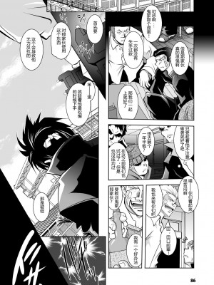 [ぱふぇ] 牝犬の遠吠え ～淫辱エレジー～ [中字]_086