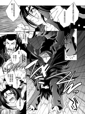 [ぱふぇ] 牝犬の遠吠え ～淫辱エレジー～ [中字]_091