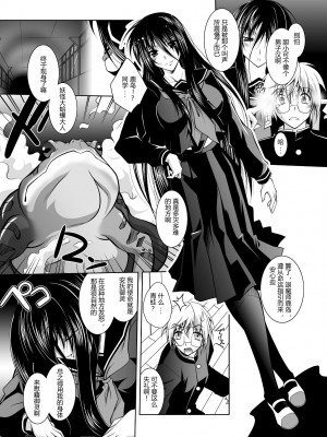 [ぱふぇ] 牝犬の遠吠え ～淫辱エレジー～ [中字]_133