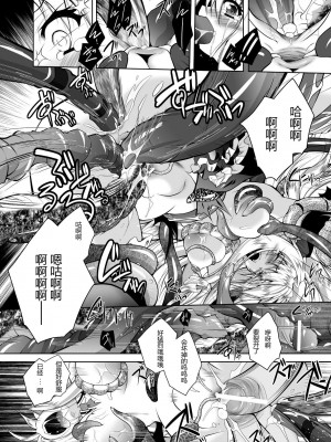 [ぱふぇ] 牝犬の遠吠え ～淫辱エレジー～ [中字]_126