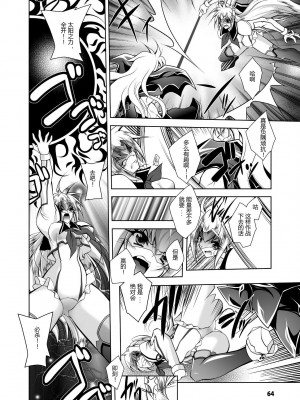 [ぱふぇ] 牝犬の遠吠え ～淫辱エレジー～ [中字]_064