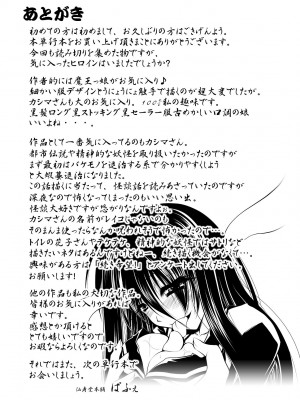 [ぱふぇ] 牝犬の遠吠え ～淫辱エレジー～ [中字]_169