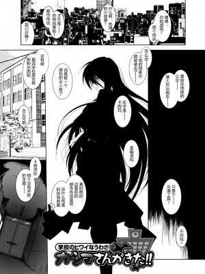 [ぱふぇ] 牝犬の遠吠え ～淫辱エレジー～ [中字]_129