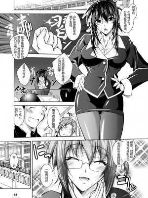 [ぱふぇ] 牝犬の遠吠え ～淫辱エレジー～ [中字]_047