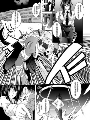 [ぱふぇ] 牝犬の遠吠え ～淫辱エレジー～ [中字]_045