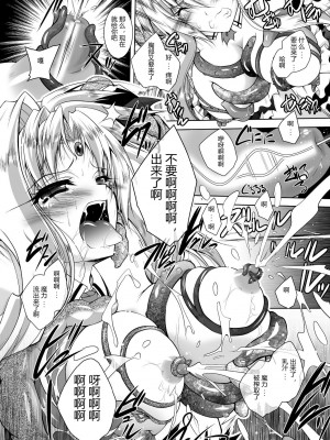 [ぱふぇ] 牝犬の遠吠え ～淫辱エレジー～ [中字]_118