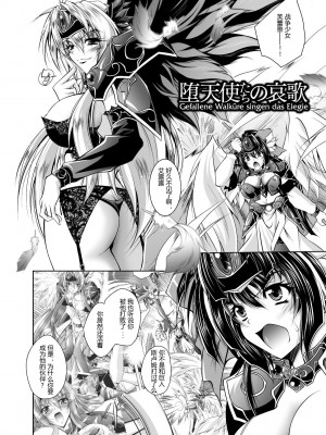 [ぱふぇ] 牝犬の遠吠え ～淫辱エレジー～ [中字]_026