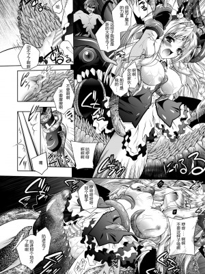 [ぱふぇ] 牝犬の遠吠え ～淫辱エレジー～ [中字]_122