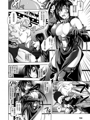 [ぱふぇ] 牝犬の遠吠え ～淫辱エレジー～ [中字]_154