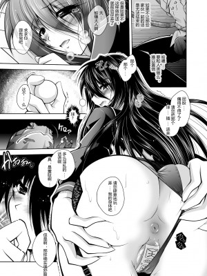 [ぱふぇ] 牝犬の遠吠え ～淫辱エレジー～ [中字]_143