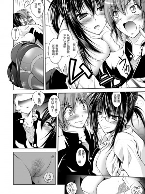 [ぱふぇ] 牝犬の遠吠え ～淫辱エレジー～ [中字]_050