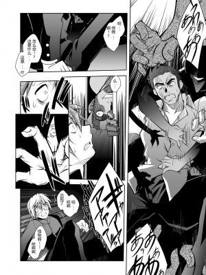 [ぱふぇ] 牝犬の遠吠え ～淫辱エレジー～ [中字]_132