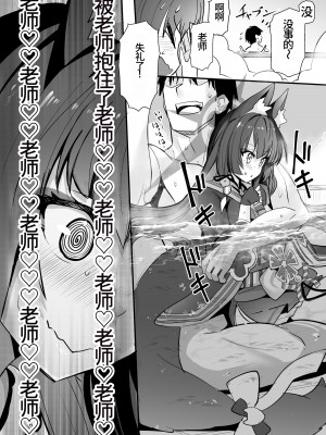 [やみつき本舗 (ワイズスピーク)] 狐坂ワカモは逢いたくて (ブルーアーカイブ) [中国翻訳] [DL版]_05