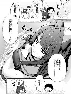 [やみつき本舗 (ワイズスピーク)] 狐坂ワカモは逢いたくて (ブルーアーカイブ) [中国翻訳] [DL版]_06