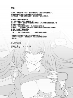 [やみつき本舗 (ワイズスピーク)] 狐坂ワカモは逢いたくて (ブルーアーカイブ) [中国翻訳] [DL版]_33