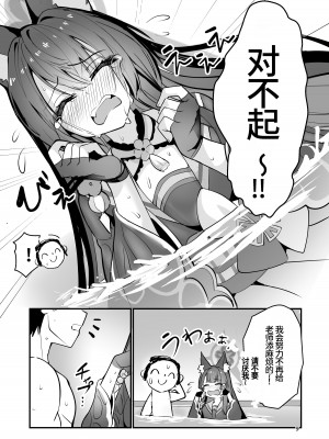 [やみつき本舗 (ワイズスピーク)] 狐坂ワカモは逢いたくて (ブルーアーカイブ) [中国翻訳] [DL版]_08