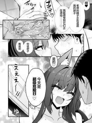 [やみつき本舗 (ワイズスピーク)] 狐坂ワカモは逢いたくて (ブルーアーカイブ) [中国翻訳] [DL版]_31