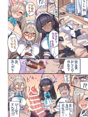 [ミモネランド (ミモネル)] 生徒と一線越えちゃう本 C&C編 (ブルーアーカイブ)_05