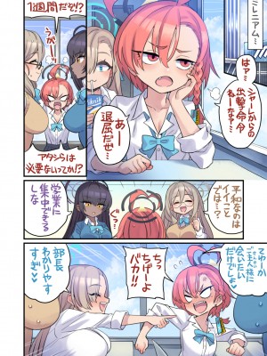 [ミモネランド (ミモネル)] 生徒と一線越えちゃう本 C&C編 (ブルーアーカイブ)_03