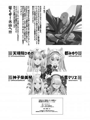 [藤屋本店DLsite (長乳永井さん)] 長乳Kカップ裏垢レイヤーが遠回しに俺を煽るので呼び出し〇〇〇した&nbsp;&nbsp;[DL版]_22