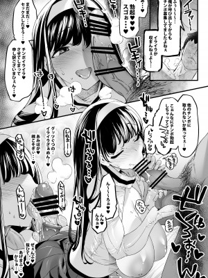 [藤屋本店DLsite (長乳永井さん)] 長乳Kカップ裏垢レイヤーが遠回しに俺を煽るので呼び出し〇〇〇した&nbsp;&nbsp;[DL版]_11