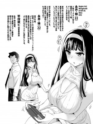[藤屋本店DLsite (長乳永井さん)] 長乳Kカップ裏垢レイヤーが遠回しに俺を煽るので呼び出し〇〇〇した&nbsp;&nbsp;[DL版]_21