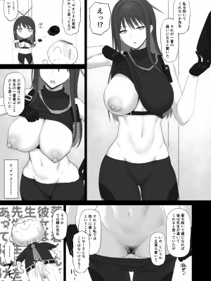 [ごむはち (ゴム)] 無知に贖罪 教育に肉欲 (ブルーアーカイブ)_06