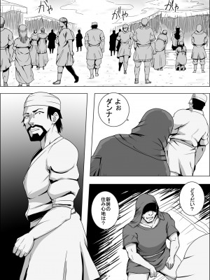 [atelier-D] まだ題名のないファンタジー 人魚の女戦士と盗賊の男 III [DL版]_02