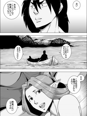 [atelier-D] まだ題名のないファンタジー 人魚の女戦士と盗賊の男 III [DL版]_12