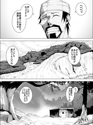 [atelier-D] まだ題名のないファンタジー 人魚の女戦士と盗賊の男 III [DL版]_03