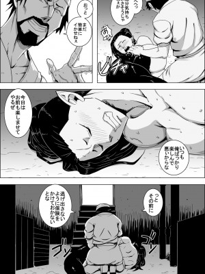 [atelier-D] まだ題名のないファンタジー 人魚の女戦士と盗賊の男 III [DL版]_10