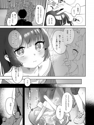 [うつすみおんせん (空住キオ)] その照準の先に見ゆ&nbsp;&nbsp;(ブルーアーカイブ) [DL版]_07