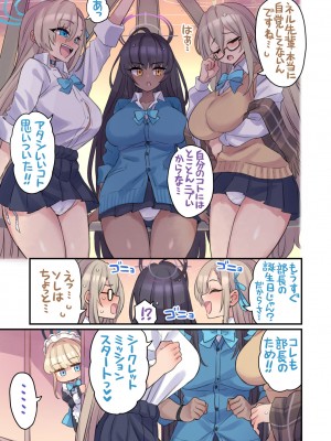 [ミモネランド (ミモネル)] 生徒と一線越えちゃう本 C&C編  (ブルーアーカイブ) [DL版]_04