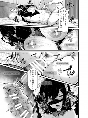 [LAMINARIA (しおこんぶ)] 野々原柚花のヒミツのハイシン4 [DL版]_12